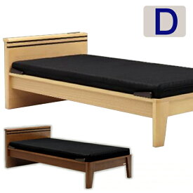 【マラソンP2倍+クーポン】ベッド ダブルベッド すのこベッド 北欧 ベッドフレームのみ 木製 コンセント付き