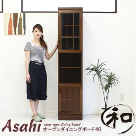 食器棚 幅40cm 和風 隙間家具 すき間収納 薄型 スリム 人気 国産 日本製 完成品 和 和風モダン