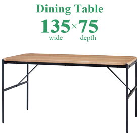 ダイニングテーブル テーブル 幅135cm 長方形 おしゃれ シンプル 木製 突板 スチール脚 ※代引き不可 【送料無料】