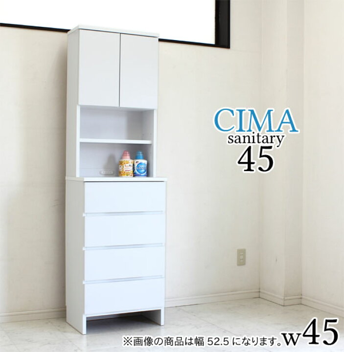 楽天市場 ランドリー収納 ランドリーチェスト ランドリーラック 幅45cm 収納家具 シンプル モダン 浴室 省スペース スリム収納 おしゃれ チェスト 国産 日本製 完成品 サニタリー収納 サニタリーチェスト サニタリーラック 隙間収納 奥行き35cm 高さ180cm ホワイト 可動