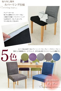 ダイニングセットダイニング5点セット食卓セットシンプルモダン木製カバー付チェアー4人用ダイニングセット