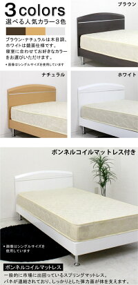 シングルベッドベッドフレームロータイプベッドすのこマットレス付き
