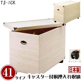 楽天市場 和風 収納ケース ボックス 押入れ収納 収納家具 インテリア 寝具 収納の通販