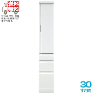隙間収納 すき間収納 30cmの人気商品 通販 価格比較 価格 Com