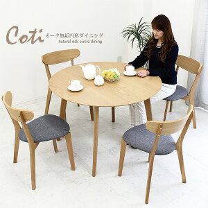 北欧 ダイニングテーブル 丸 ダイニングセット 通販 価格比較 価格 Com 北欧 ダイニングテーブル 丸 ダイニングセット 通販 価格比較 価格 Com