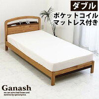 ダブルベッド木製マットレス付木製ダブルベット