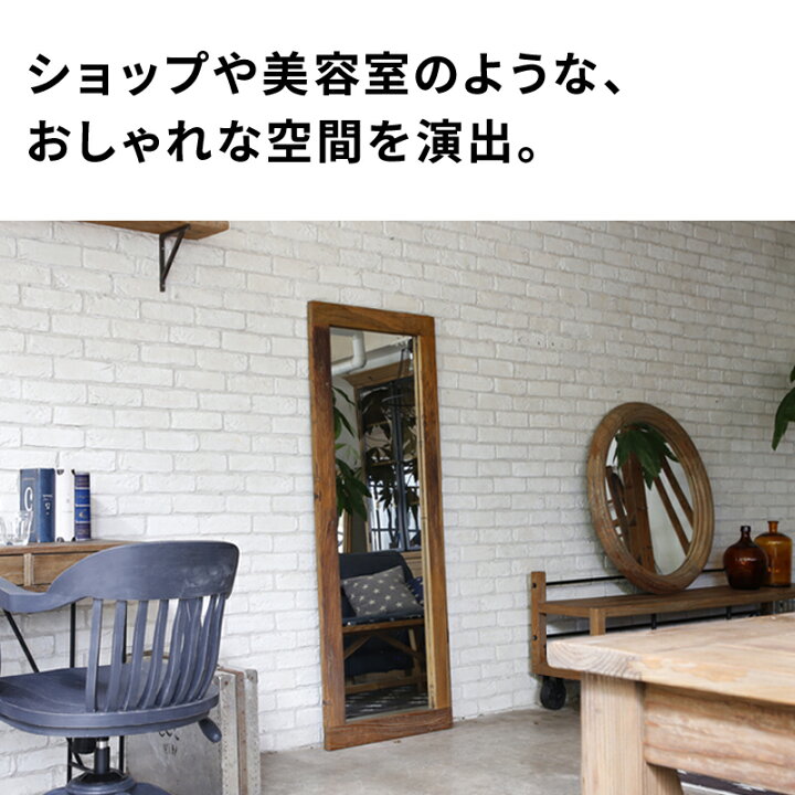 楽天市場】7%クーポン 17-20日☆ 木製 鏡 全身 姿見 大型ミラー 