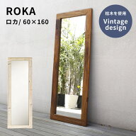 10%OFF 6/11 1:59まで★ 木製 鏡 全身 姿見 大型ミラー 立てかけ鏡 60×160 160cm 全身鏡 ミラー インダ…