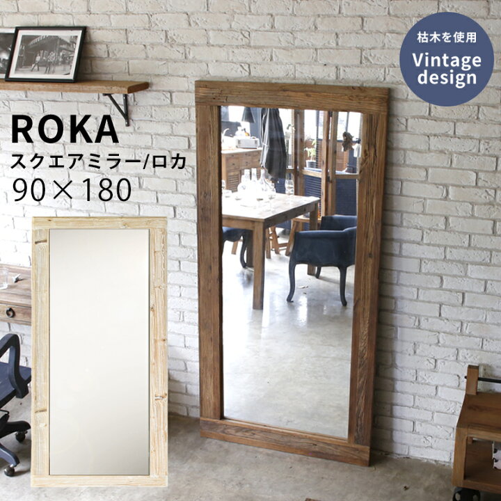 楽天市場】13%OFF 11日1:59まで☆ ビンテージ 鏡 全身 姿見 大型ミラー 