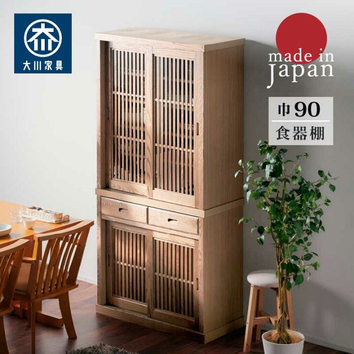 楽天市場】レビュー特典あり！☆ 食器棚 キッチン キッチン収納 90cm 