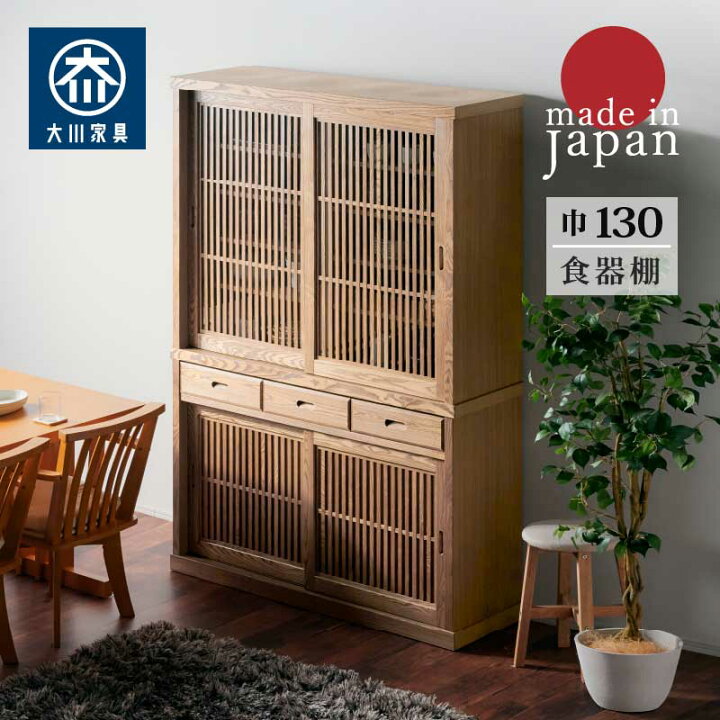 楽天市場】47%OFF 4/10 1:59迄☆ 食器棚 キッチン キッチン収納 130cm 