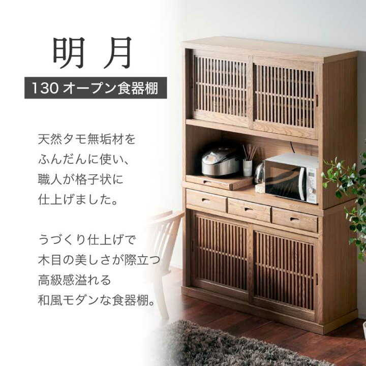 楽天市場】レビュー特典あり！☆ 食器棚 キッチン キッチン収納 130cm 