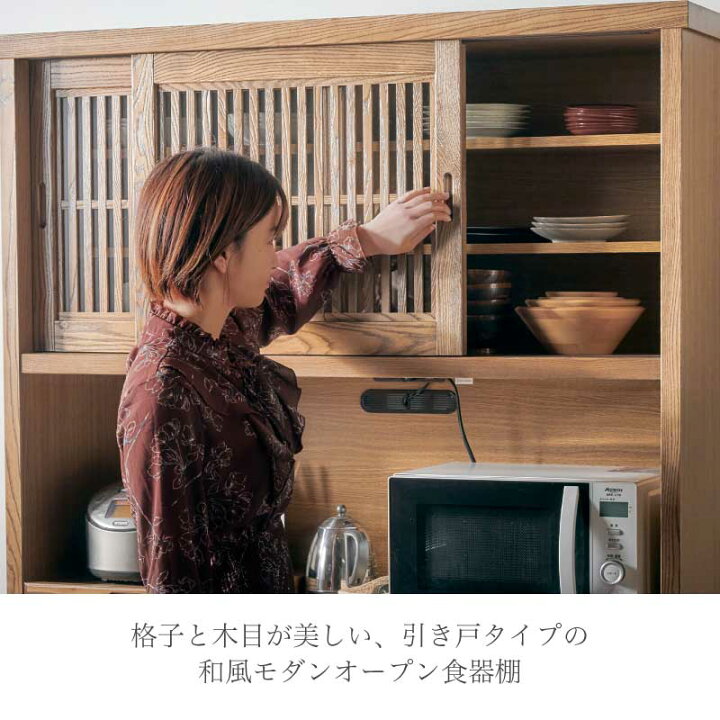 食器棚 収納家具 上下分割式 P01001