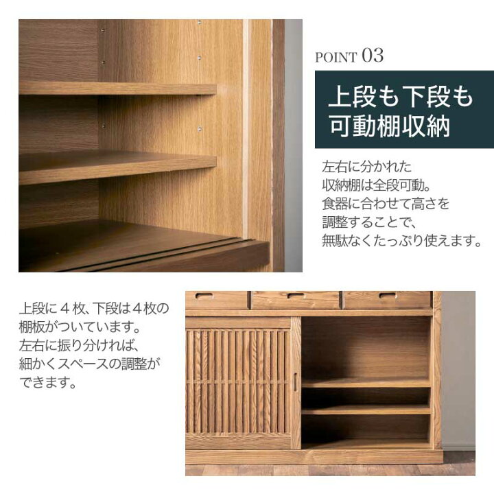 食器棚 収納家具 上下分割式 P01001