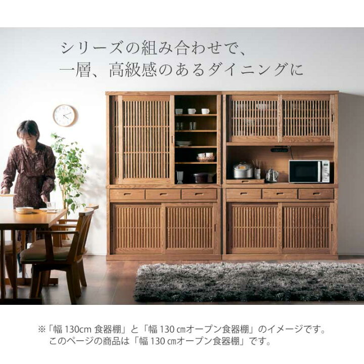 楽天市場】レビュー特典あり！☆ 食器棚 キッチン キッチン収納 130cm 