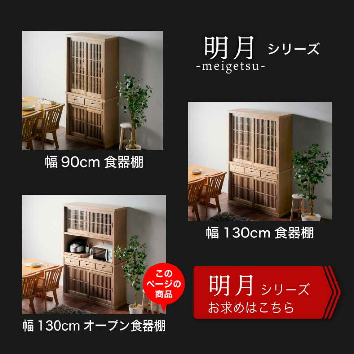 楽天市場】レビュー特典あり！☆ 食器棚 キッチン キッチン収納 130cm 