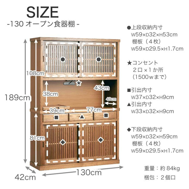 楽天市場】レビュー特典あり！☆ 食器棚 キッチン キッチン収納 130cm 