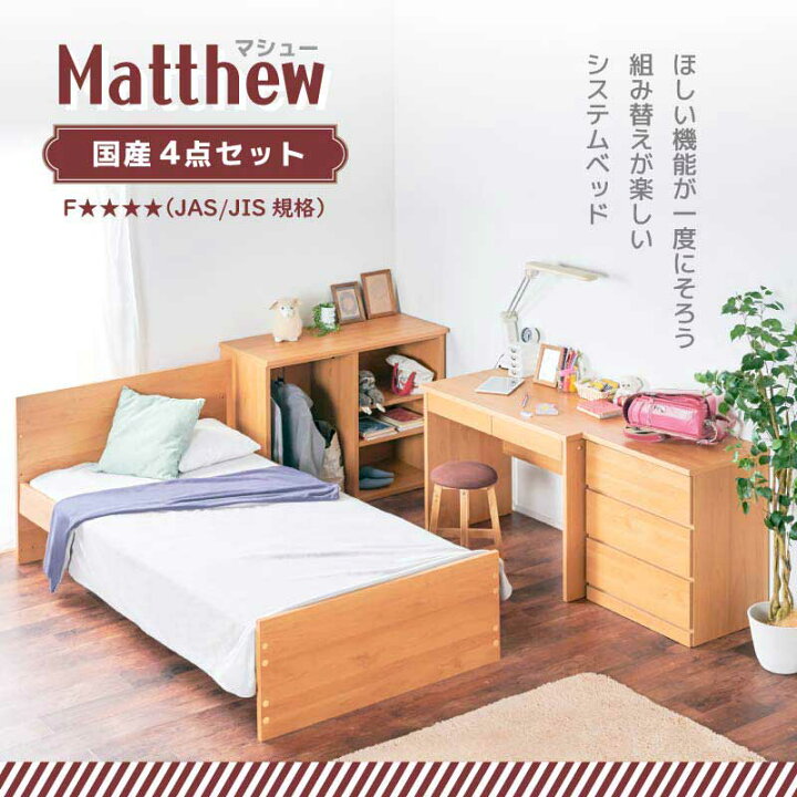 楽天市場】先着50%クーポン24日20時☆ システムベッド システムデスク 