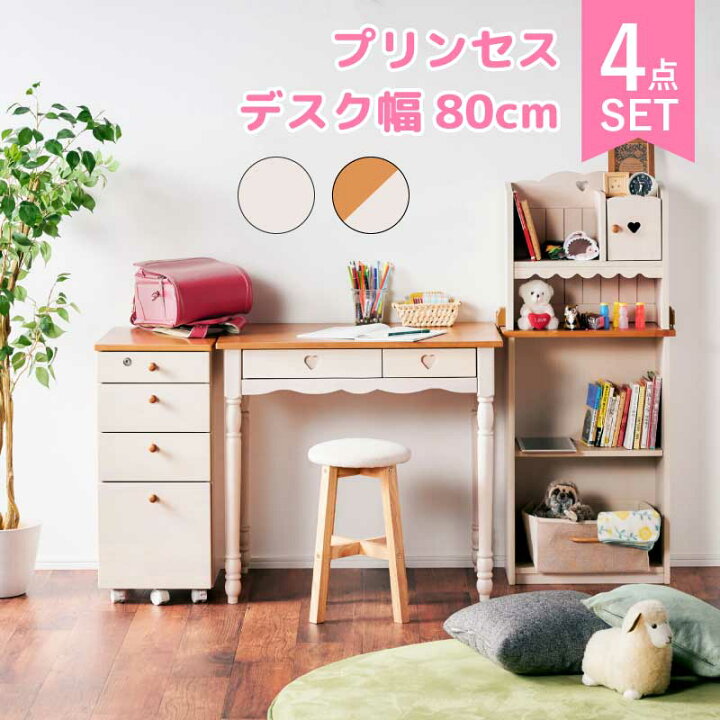 楽天市場】5%クーポン 1/24-30☆ 学習机 学習デスク プリンセスデスク 