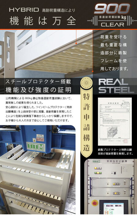楽天市場】レビュー特典あり！☆ 2段ベッド 耐荷重900kg Beamstructure 