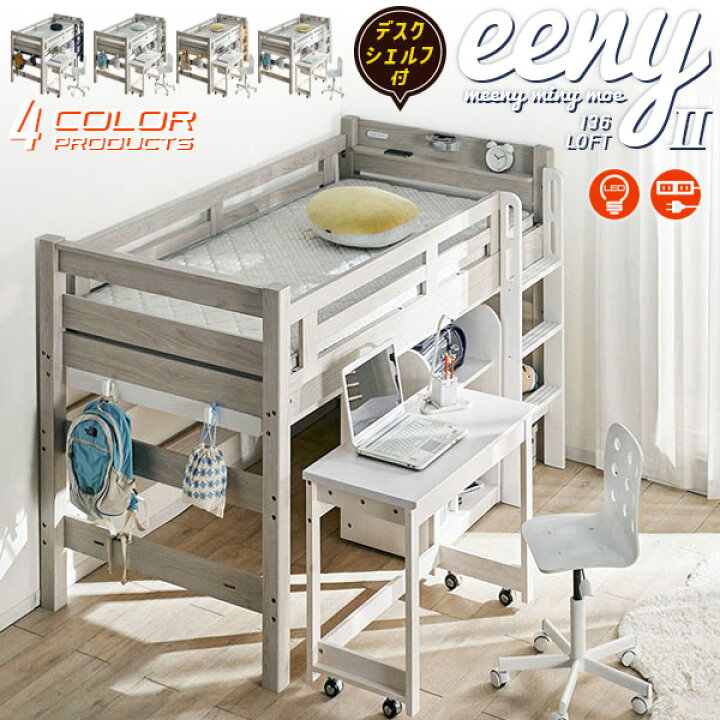 楽天市場】P7倍SALE開催 7/27-28☆ ロフトベット イーニー LOFT Mid II  