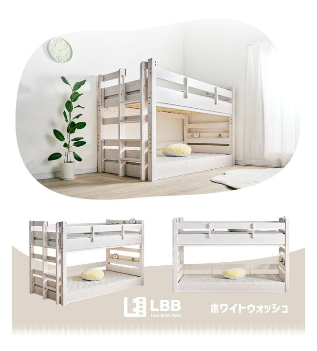 楽天市場】P5倍セール 10/30限定☆ 2段ベッド LBB 耐荷重500kg 特許 