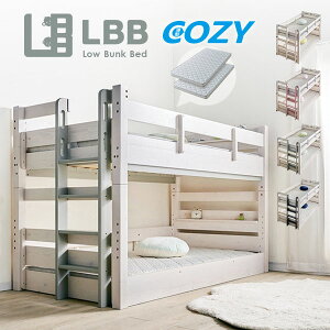 10%クーポン26日まで★ 2段ベッド LBB 耐荷重500kg マットレス付き 薄型COZY 2枚 低め設計 子ども 安心 安全 ロータイプ カラフル 二段ベッド シングルベッド 135cm 木製 シングル対応 シンプル パイ