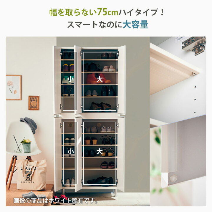 楽天市場】38%OFF 11日1:59まで☆ シューズボックス 下駄箱 靴箱 幅75 