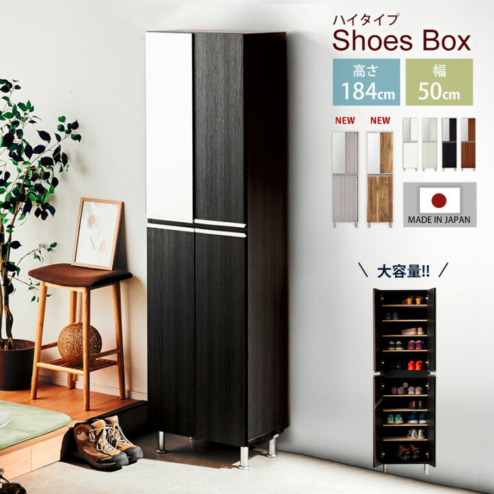 楽天市場】7%クーポン4/12まで☆ シューズボックス 下駄箱 靴箱 幅50 