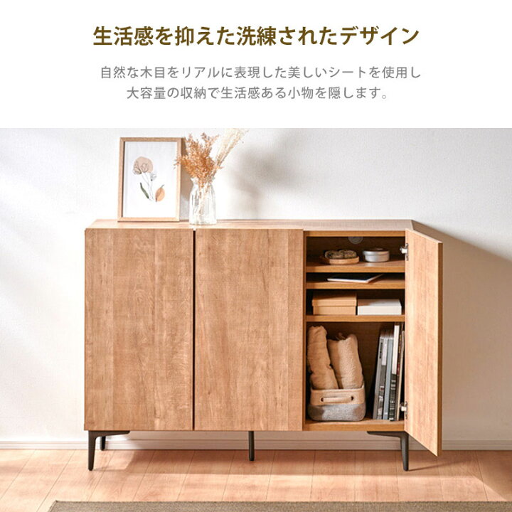 楽天市場】7%クーポン 20日まで☆ キャビネット サイドボード チェスト 