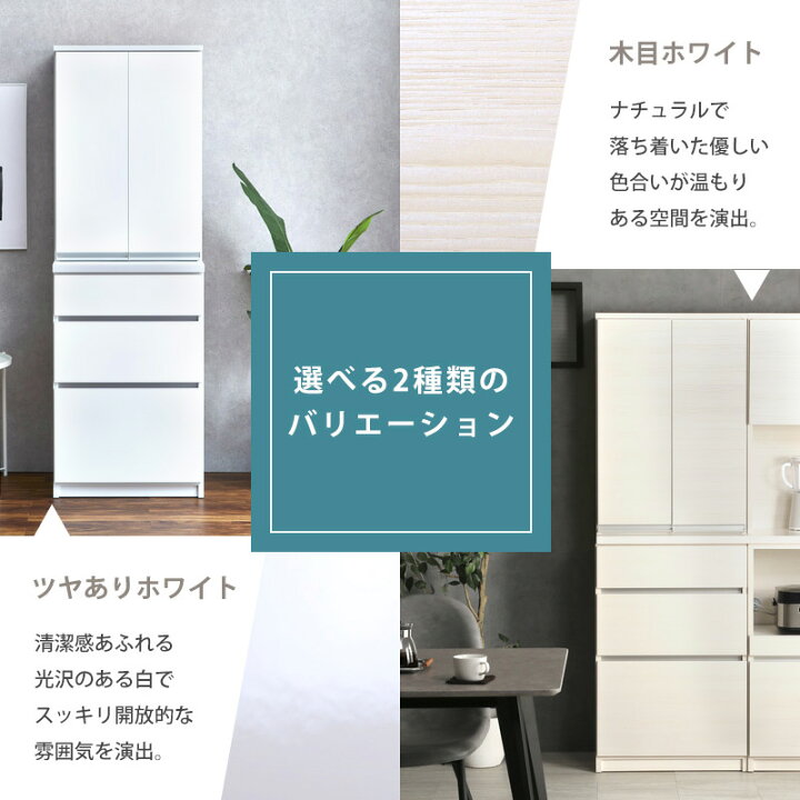 楽天市場】39%OFF 3/11 1:59迄☆ 食器棚 国産 幅60cm 60cm 日本製 