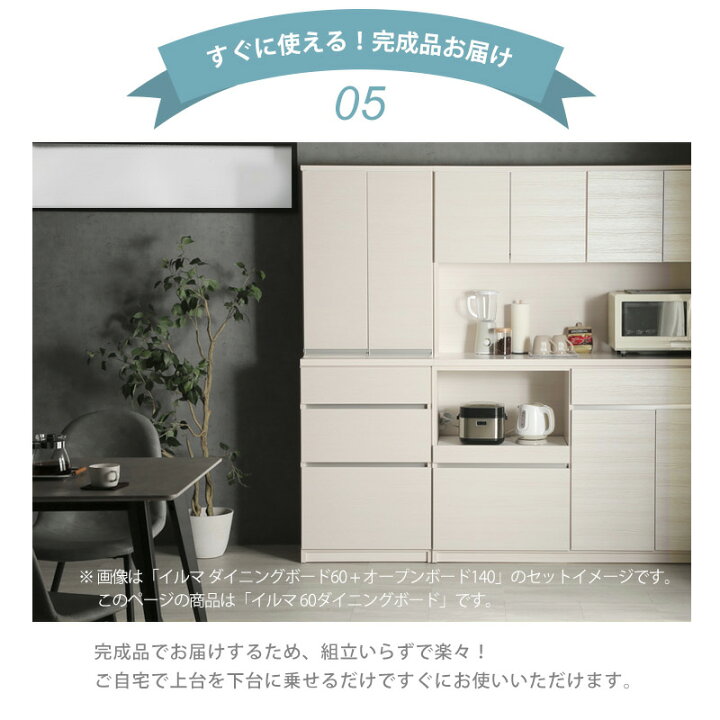 楽天市場】39%OFF 3/11 1:59迄☆ 食器棚 国産 幅60cm 60cm 日本製 