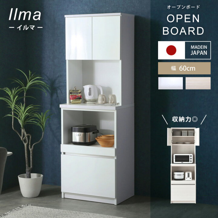 楽天市場】7%クーポン4/12まで☆ 食器棚 国産 幅60cm 60cm 日本製 