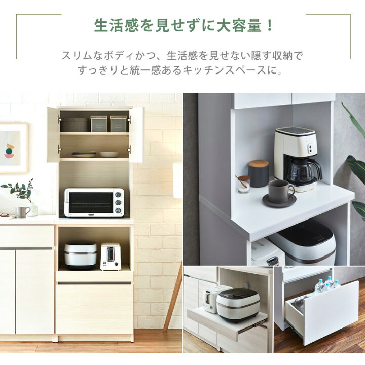 楽天市場】7%クーポン4/12まで☆ 食器棚 国産 幅60cm 60cm 日本製 
