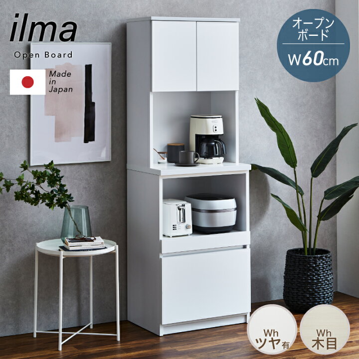 楽天市場】7%クーポン4/12まで☆ 食器棚 国産 幅60cm 60cm 日本製 