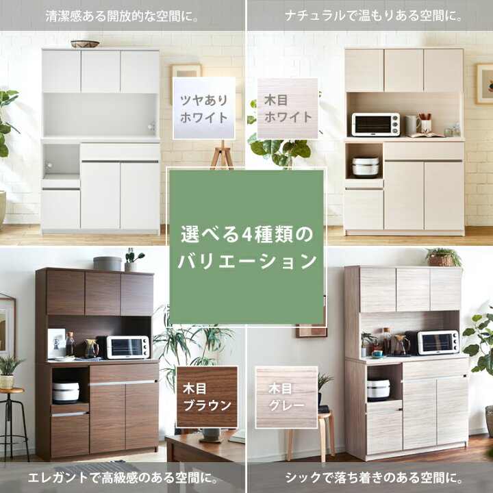 楽天市場】レビュー特典あり！☆ 食器棚 国産 幅120cm 120cm 日本製 