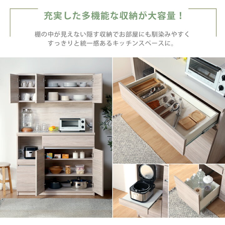楽天市場】レビュー特典あり！☆ 食器棚 国産 幅120cm 120cm 日本製 