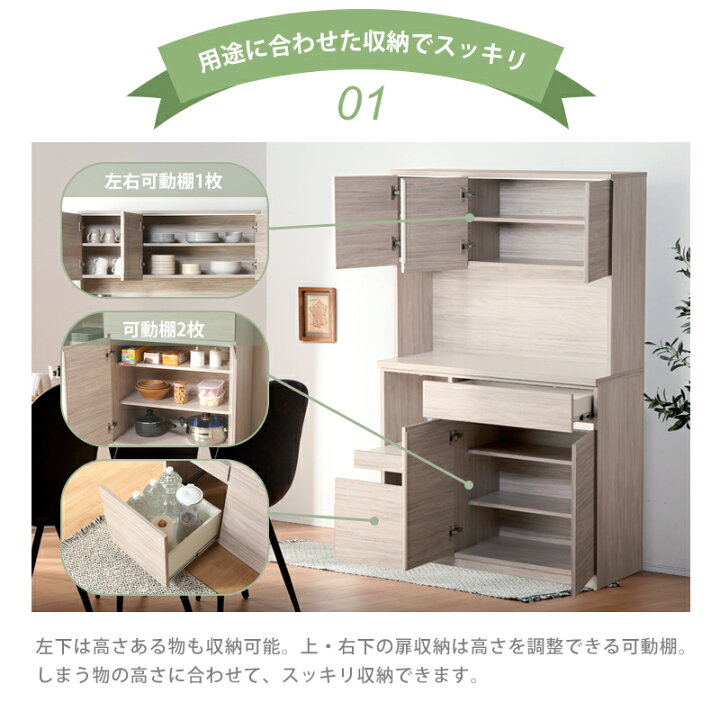 楽天市場】レビュー特典あり！☆ 食器棚 国産 幅120cm 120cm 日本製 