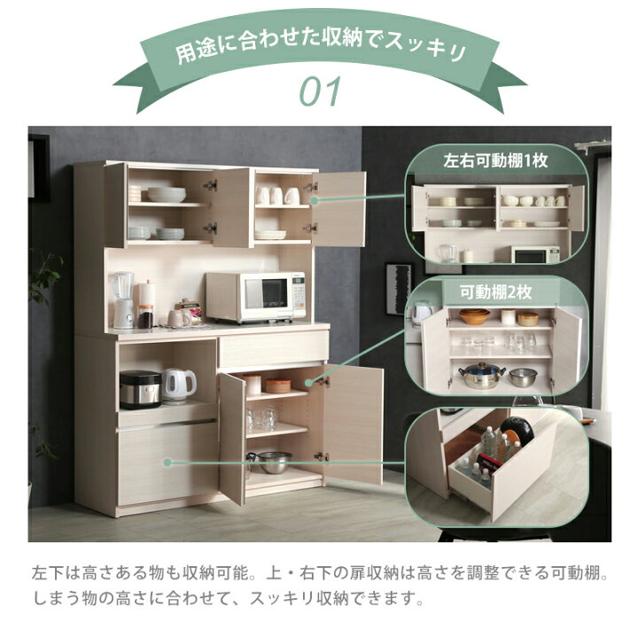 楽天市場】7%クーポン4/12まで☆ 食器棚 国産 幅140cm 140cm 日本製 