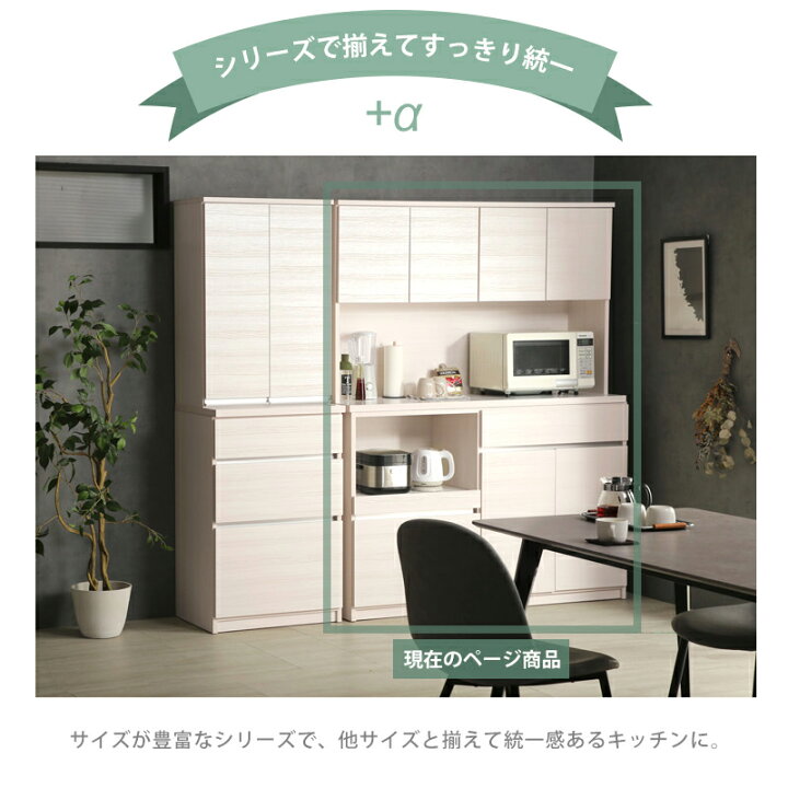 楽天市場】先着50%クーポン24日20時☆ 食器棚 国産 幅140cm 140cm 日本 