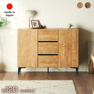レビュー特典あり!★ キャビネット サイドボード チェスト 幅120 収納棚 リビング 収納 ローボード 木製 おしゃれ シンプル ナチュラル 扉付き 脚付き スチール脚 可動棚 大容量 リビングボ