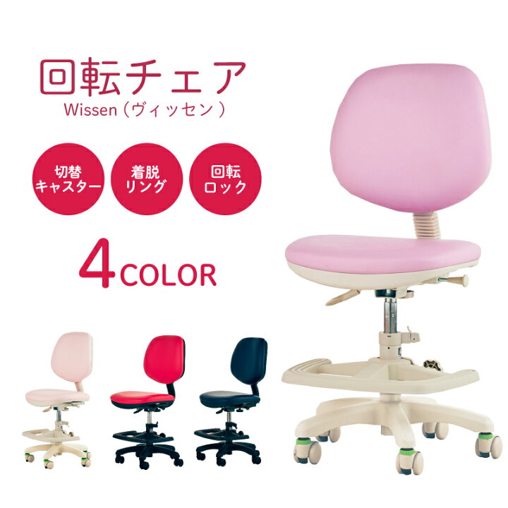 楽天市場】P7倍セール 5/20 23:59迄☆ 学習チェア キッズ 子供部屋 