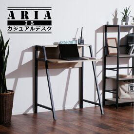 50%OFF 6/4 20時開始★ Aria アリア 75 幅75cm カジュアルデスク コンパクト デスク 机 パソコンデスク PCデスク コンパクト 収納ラック システム収納 ブラック ブラウン 黒 スチールラック インダストリアル 省スペース 学習デスク deskcat-3 06SS