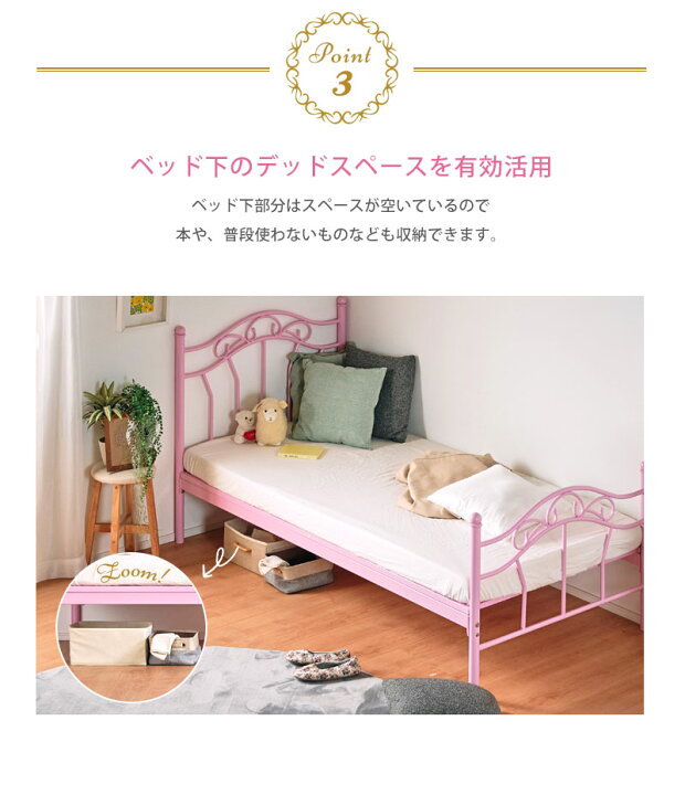 楽天市場 Sale P2倍 クーポン 23日迄 天蓋付きベッド プリンセス ベッド プリンセススタイル パイプベッド カーテン付き お姫様ベッド かわいいベッド 可愛い パイプ シングルベッド スチールベッド 簡単設置 スチール製 大人用 子供用 子供部屋 プレザント 家具通販