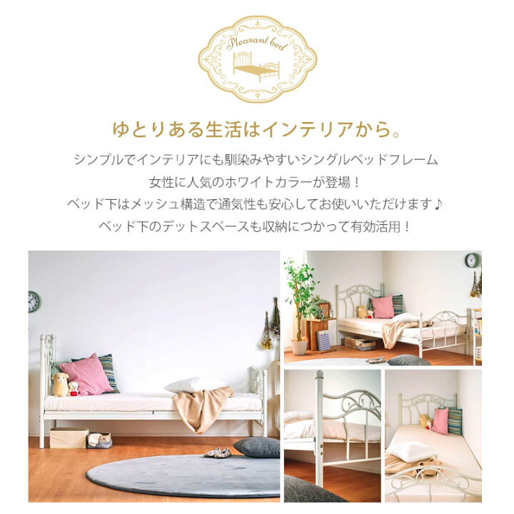 市場 Pt2倍 2 クーポン ベッド 可愛い シングルベッド お姫様ベッド パイプ 15 プリンセススタイル プリンセス パイプベッド かわいいベッド 7