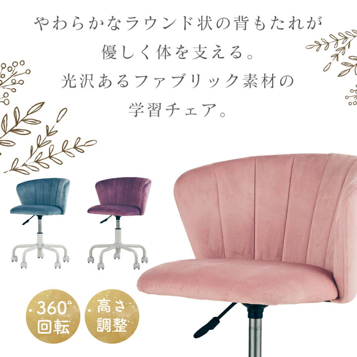 楽天市場】7%クーポン 11/1-5限定☆ 姫系 プリンセスチェア キッズ