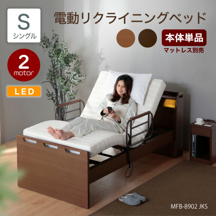 楽天市場】最大10%クーポン12日まで☆ 電動ベッド 介護ベッド 