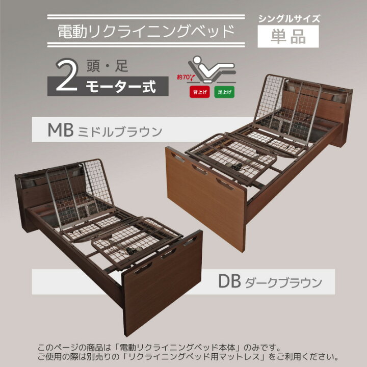楽天市場】最大10%クーポン12日まで☆ 電動ベッド 介護ベッド 