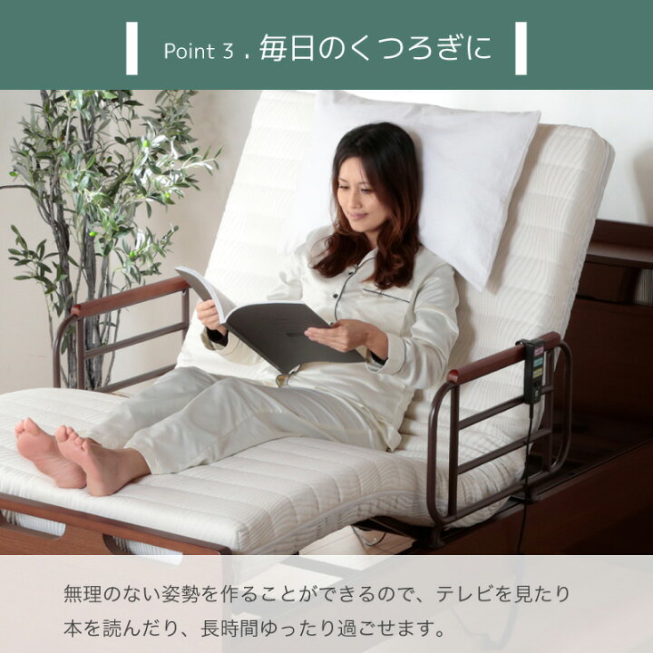 楽天市場】最大10%クーポン12日まで☆ 電動ベッド 介護ベッド 