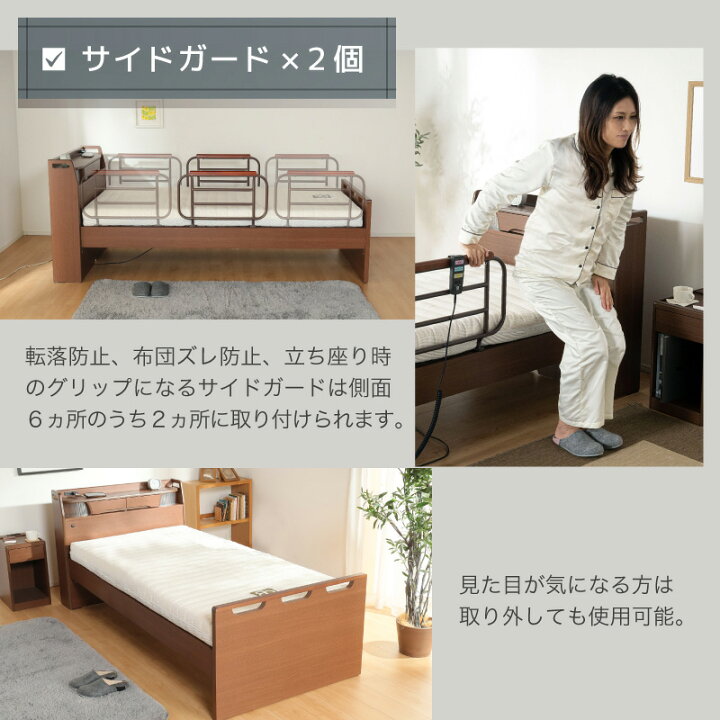 楽天市場】最大10%クーポン12日まで☆ 電動ベッド 介護ベッド 